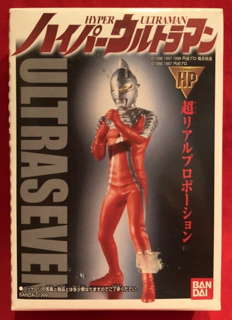 バンダイ ハイパーウルトラマン01/ウルトラマン 5