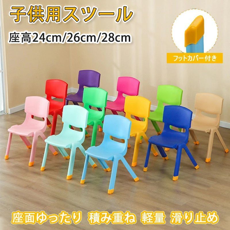 ペリー ミニソファ 2P 子供用 キッズ チェア イス 椅子 座高26cm】8色 子ども椅子 キッズチェア 子供用スツール