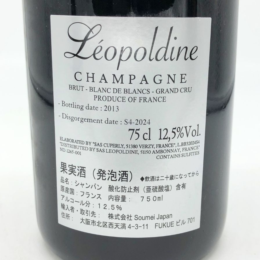 ソウメイ レオポルディーヌ ブランドブラン プラチナ シルバー　750ml 楽天市場】Leopoldine SOUMEI PLATINUM Blanc de Blancs レオ