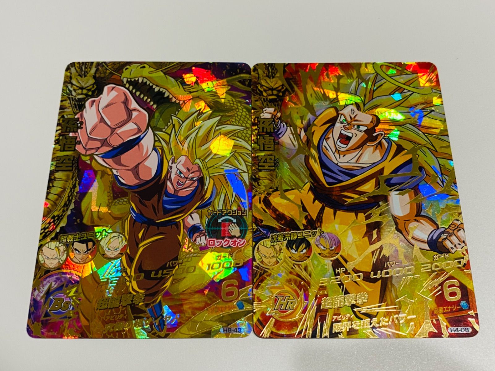 ドラゴンボールヒーローズ 孫悟空3 H8-43 H4-08 - メルカリ ドラゴンボールヒーローズ 孫悟空3 H8-43 H4-08 - メルカリ