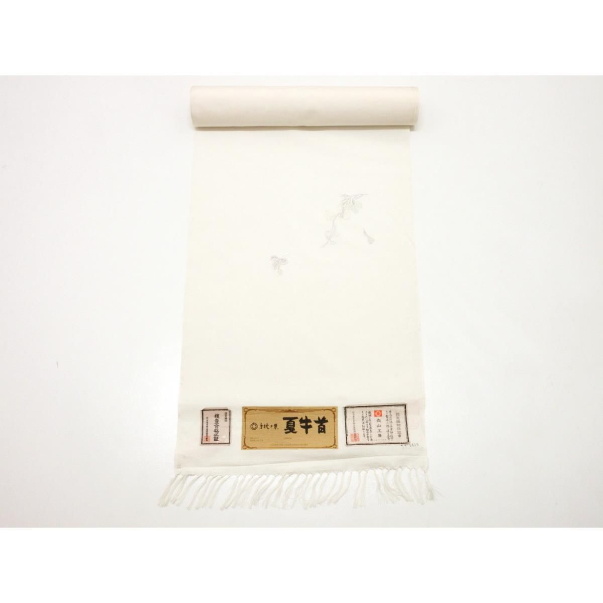 着尺反物 夏牛首紬 附下 刺繍加工