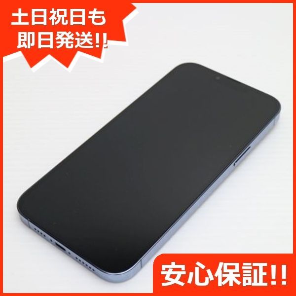 SIMフリー iPhone13 Pro Max 1TB シエラブルー 本体 土日祝発送OK あすつく 07000