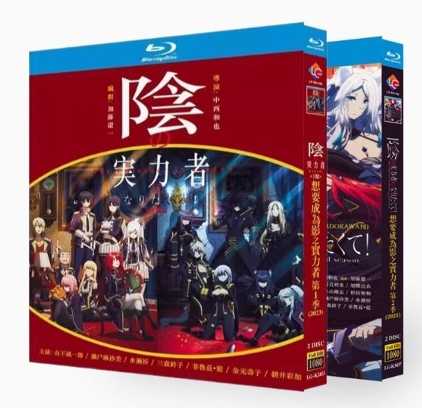 新品未開封】『陰の実力者になりたくて！』Blu-ray BOX第1+2期