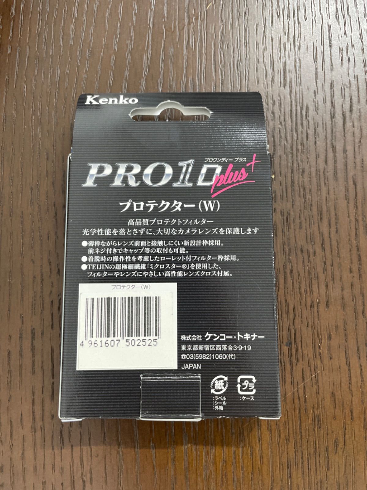 Kenko レンズフィルター PRO1D Plus プロテクター (W) 52mm レンズ保護用 502525 レンズフィルター 