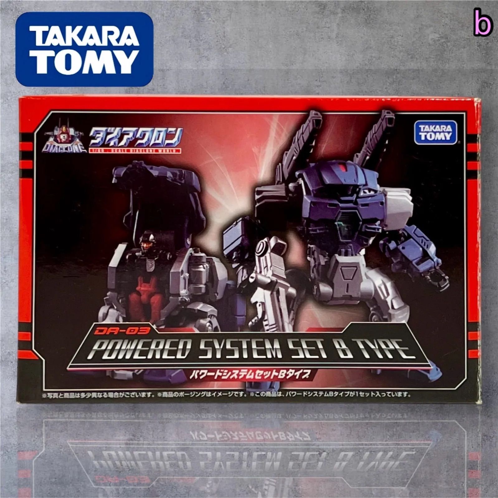 ダイアクロンDA-03パワードシステムセットBタイプ Amazon | ダイアクロン DA-03 パワードシステムセット Bタイプ