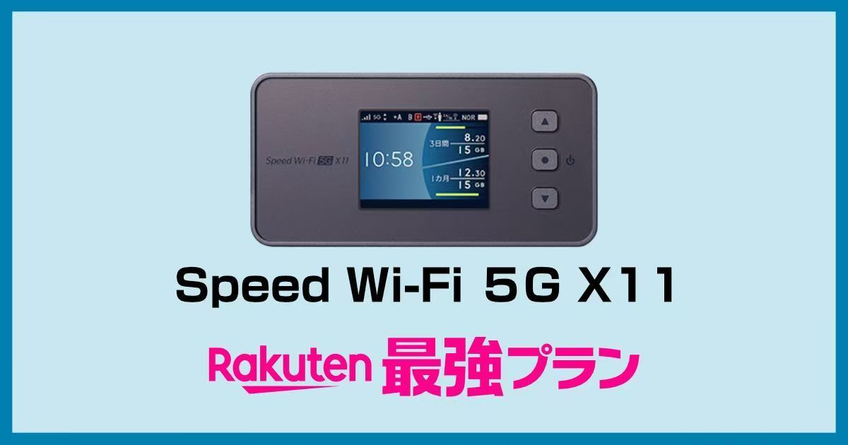 5G楽天モバイル可.LANスタンド付.Wi-Fi X11モバイルルーター 楽天
