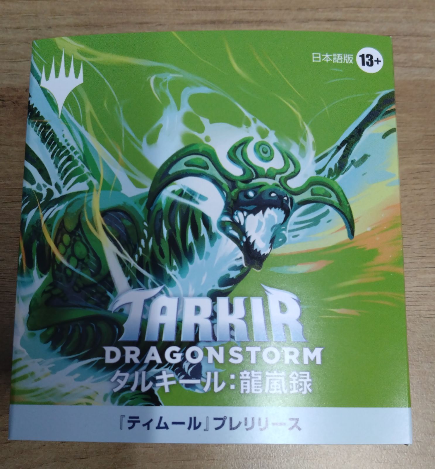 MTG タルキール:龍嵐録 プレリリース 5Box セット - メルカリ