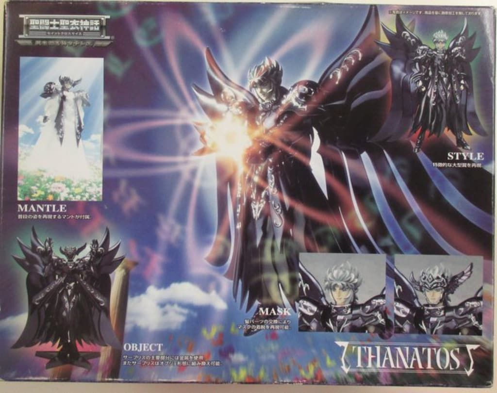 バンダイ 聖闘士聖衣神話 車田正美 死を司る神タナトス 冥衣
