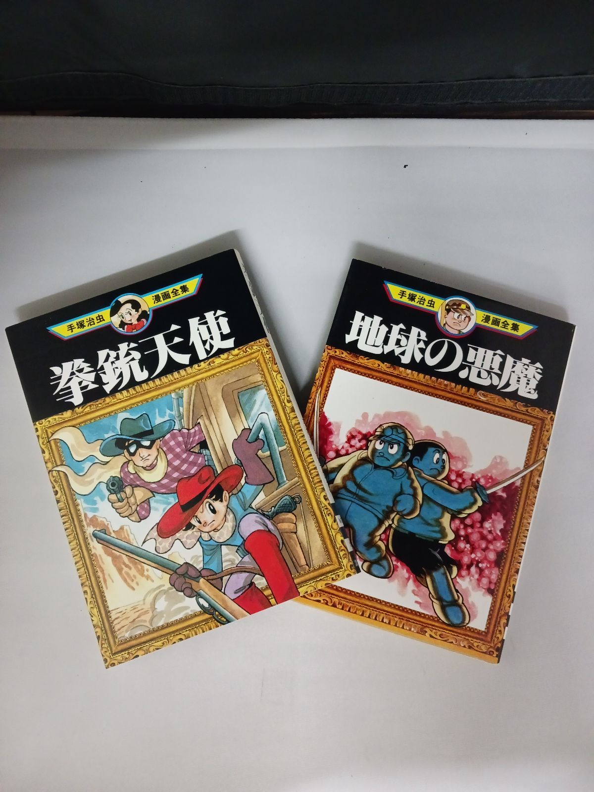 (レア)地球の悪魔　手塚治虫 レア)地球の悪魔 手塚治虫 Amazon.co.jp: 地球の悪魔 eBook