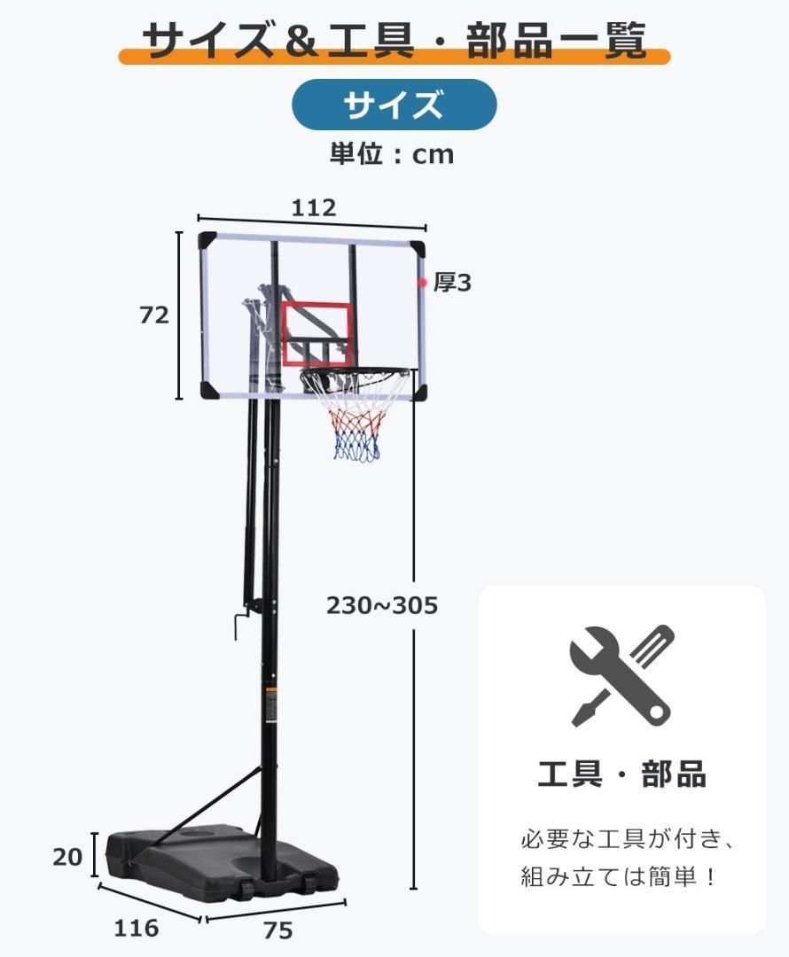 Point2高強度バックボードバスケットゴールハンドルを回すだけの簡単高さ調節公式バス対応230-305cm