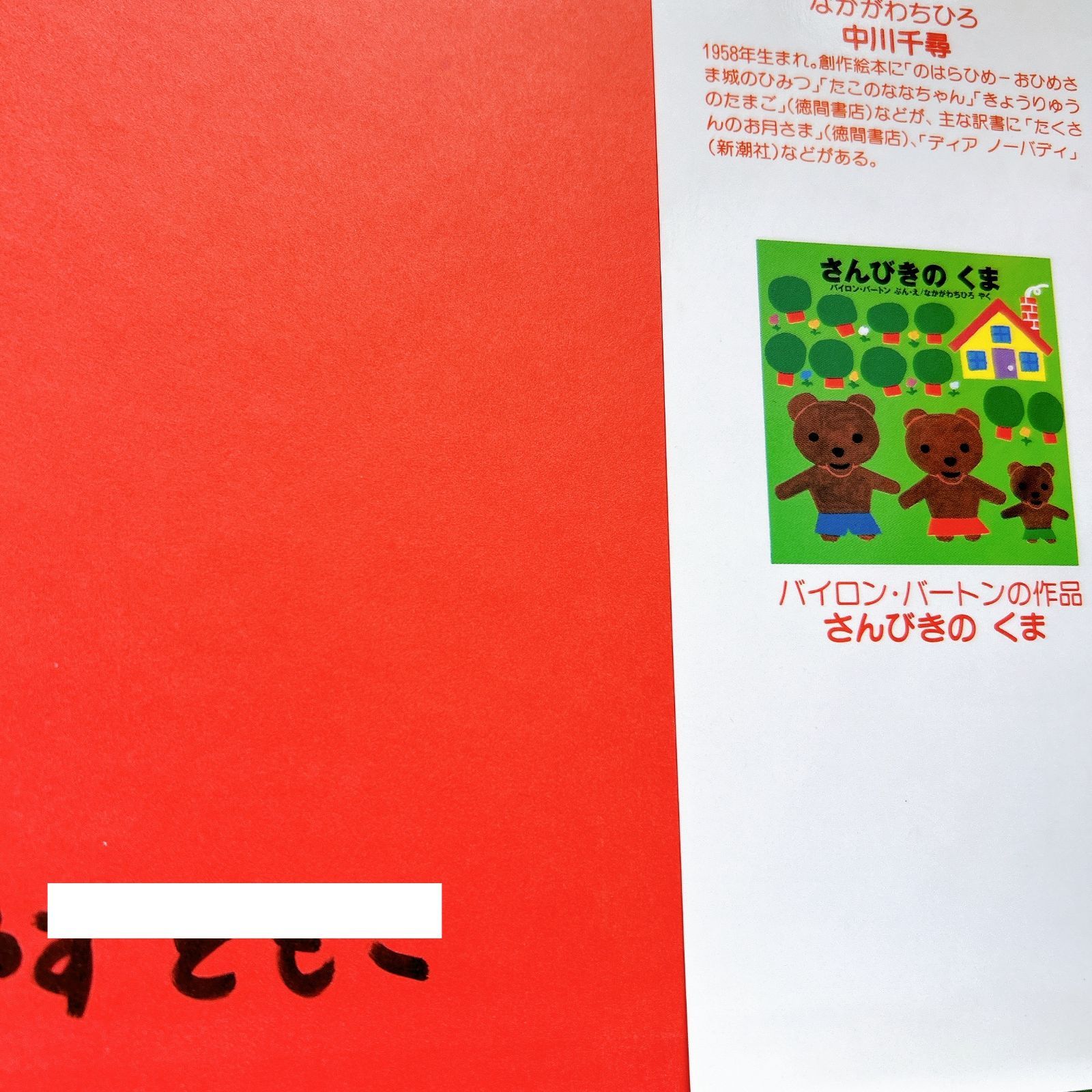 ちいさなあかいめんどり：絵本 小さな赤いめんどり | | OPS-SCHWERTE.DE