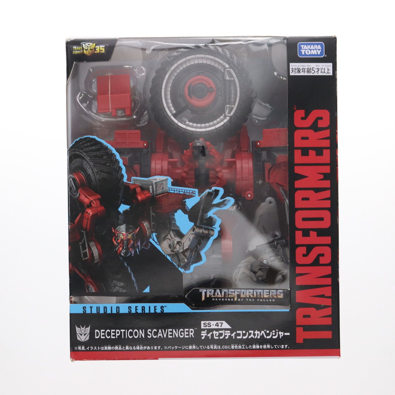 トランスフォーマー スタジオシリーズ SS-47 ディセプティコン