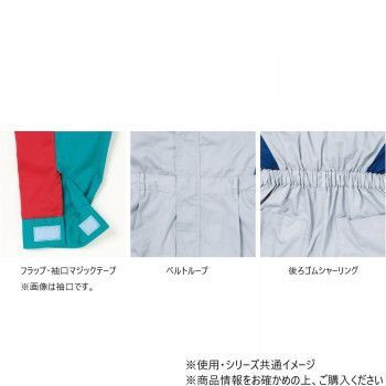 ツナギ服