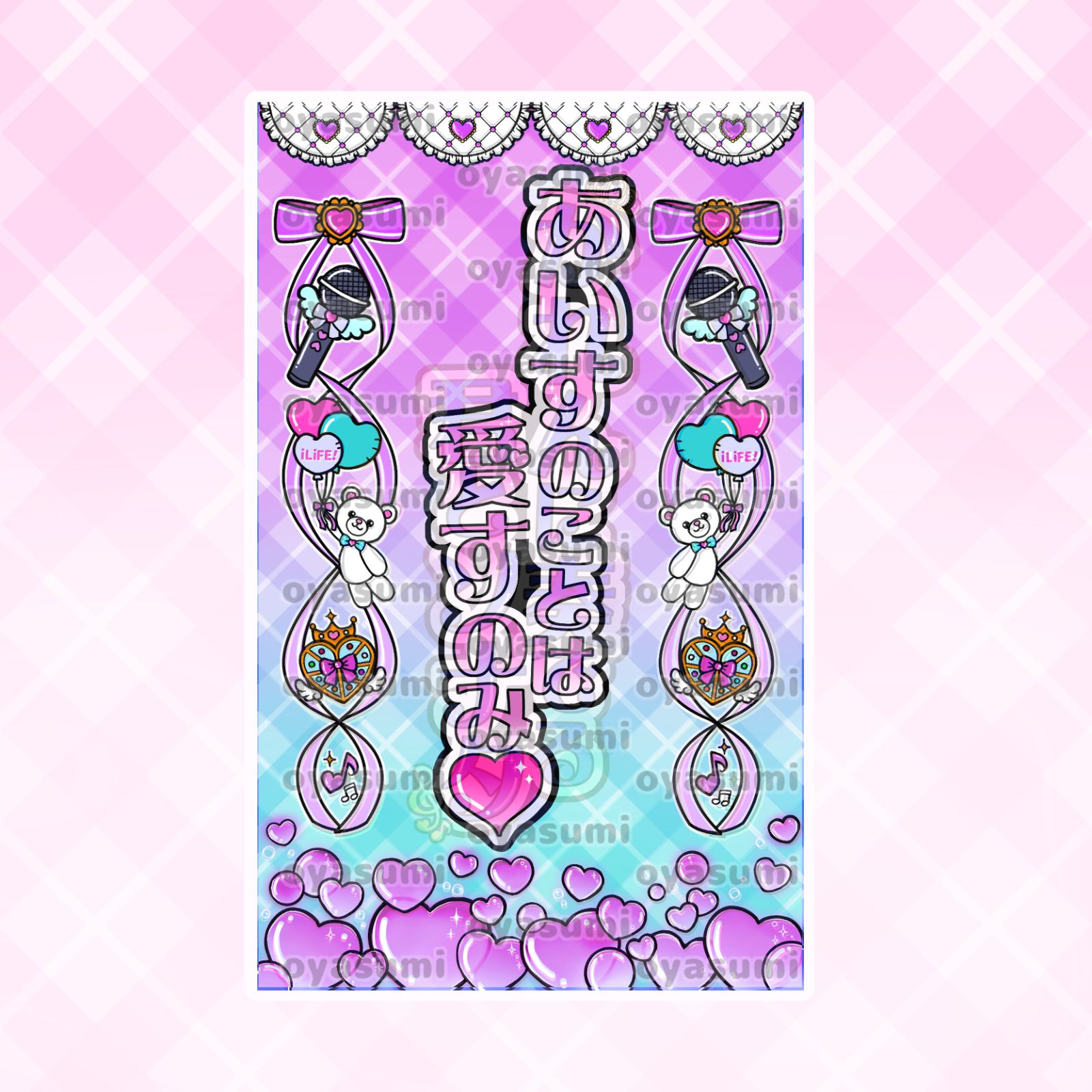 【2枚重ね1400円】キンブレシート オーダー ⑅ 心花りり iLiFE! L1 iLiFE! 心花りり キンブレシート キンブレシートオーダー ペン