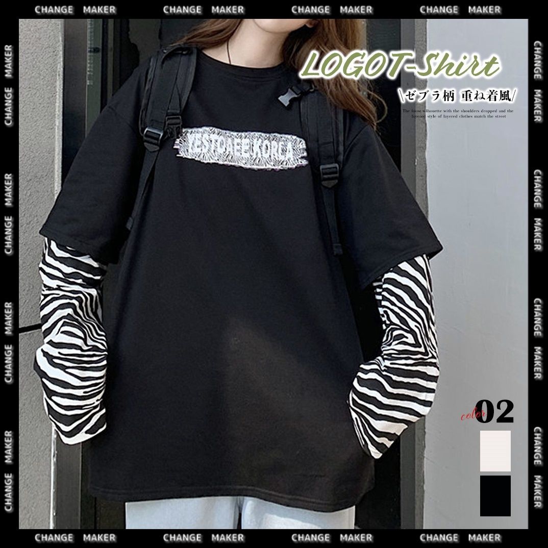 Tシャツ レディース トップス 重ね着風 カットソー ゼブラ柄 ロゴ t