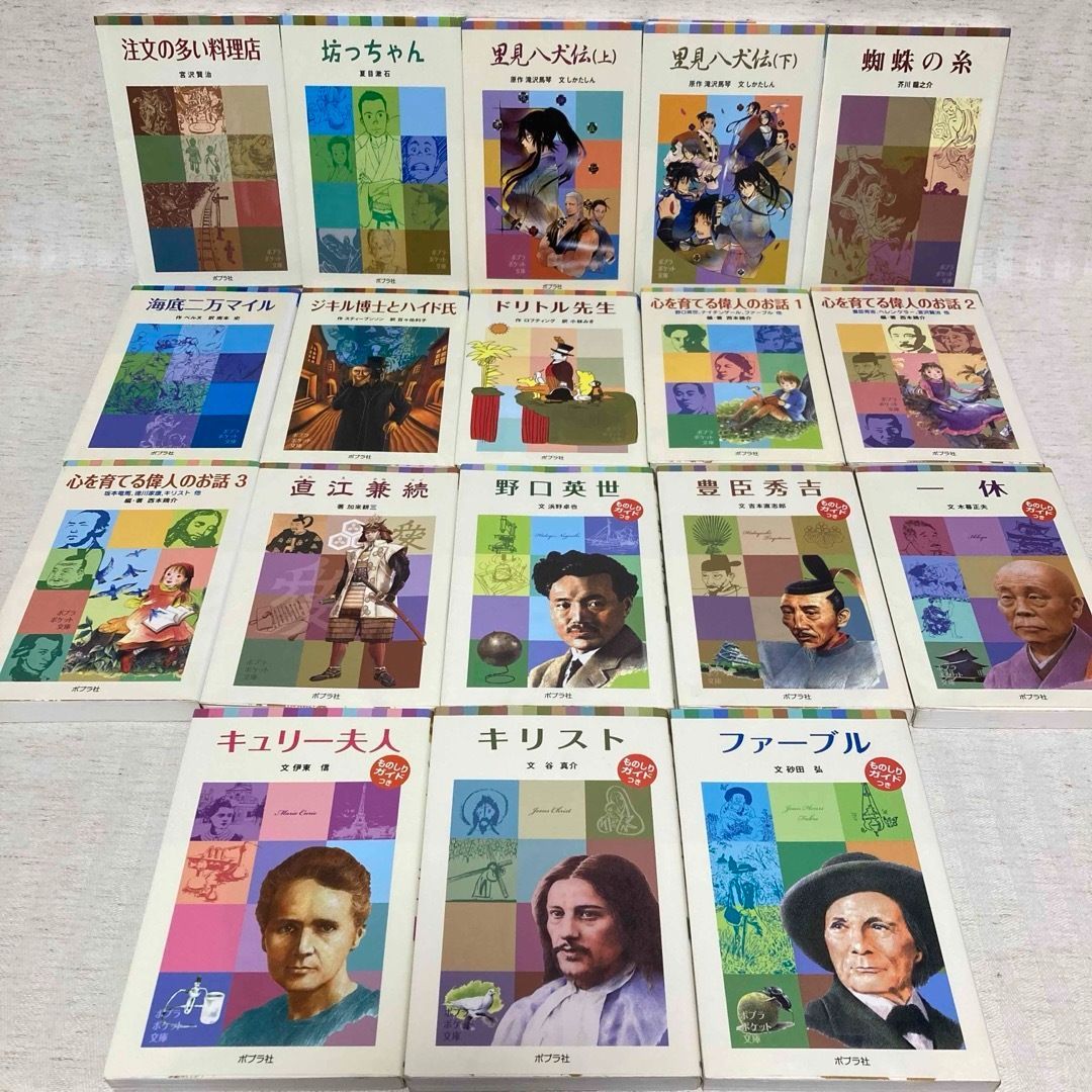 児童書64冊】青い鳥文庫他、文庫版海外と日本の名作児童書 小説 古典 伝記 歴史 試験・受験 角川つばさ文庫・ポプラポケット @FE_01_2 -  メルカリ