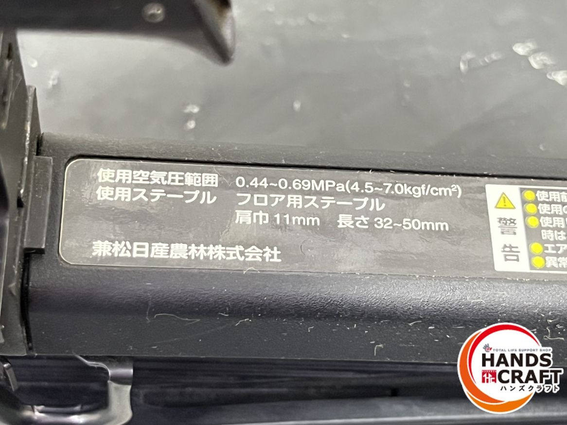 タッカ 肩巾11mm
