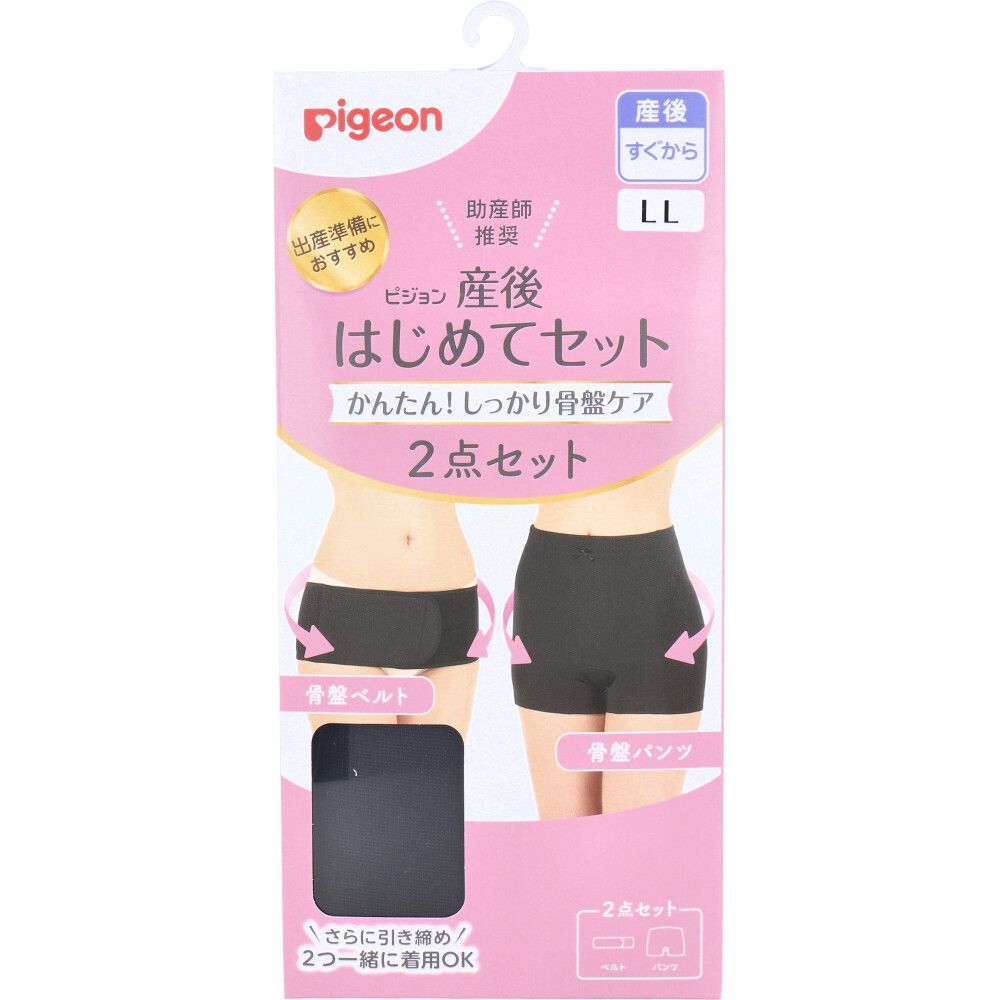 3セット ピジョン 産後はじめてセット 骨盤ベルト-骨盤パンツ ブラック LLサイズ