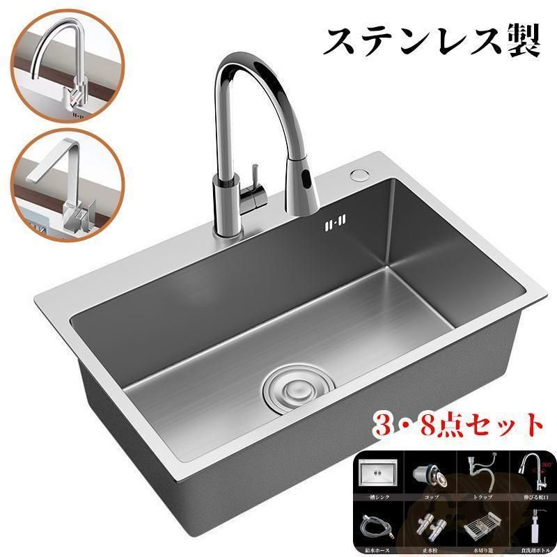シンク ステンレス 流し台 SUS304 タンク 一槽シンク大判 DIY キッチン ステンレス製品 耐摩耗 手入れやすい 錆びにくい 厚手 台所 ゴミ受