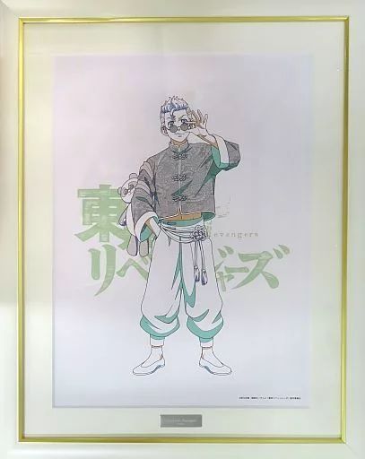 アニメムック　付属品付)TVアニメ 『東京リベンジャーズ』 描き下ろしイラストキャラファイングラフ 花垣武道(線画) TVアニメ『東京リベンジャーズ』 - 描き下ろしイラスト 花垣