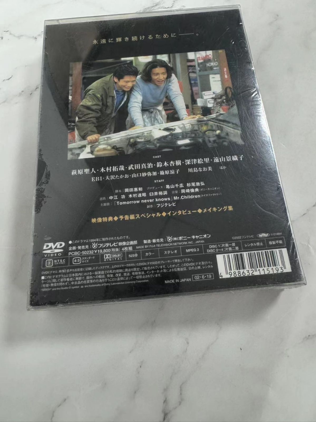 若者のすべて DVD-BOX Special Edition〈4枚組〉 - メルカリ