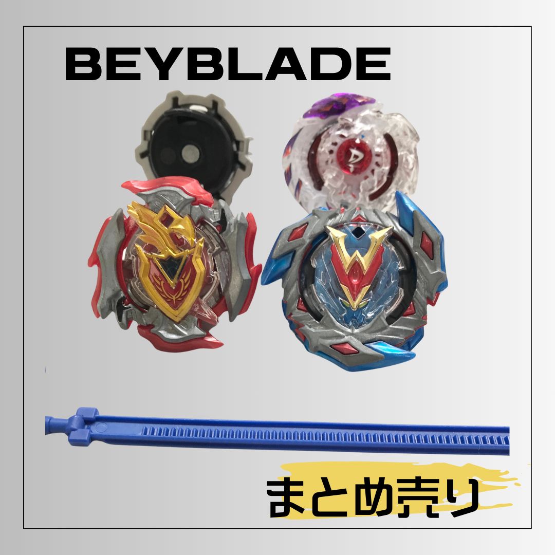 ベイブレード まとめ売り ランチャー付 中古品 コマ おもちゃ Yahoo