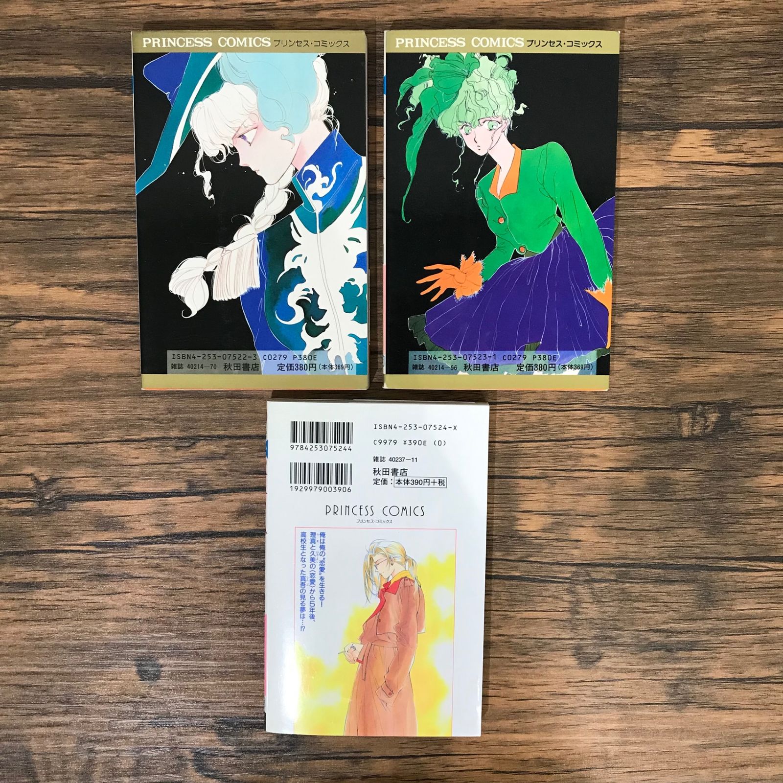 REN AI 恋愛 1,2,3 全巻/高河ゆん/251032-YP/GF09541 - メルカリ
