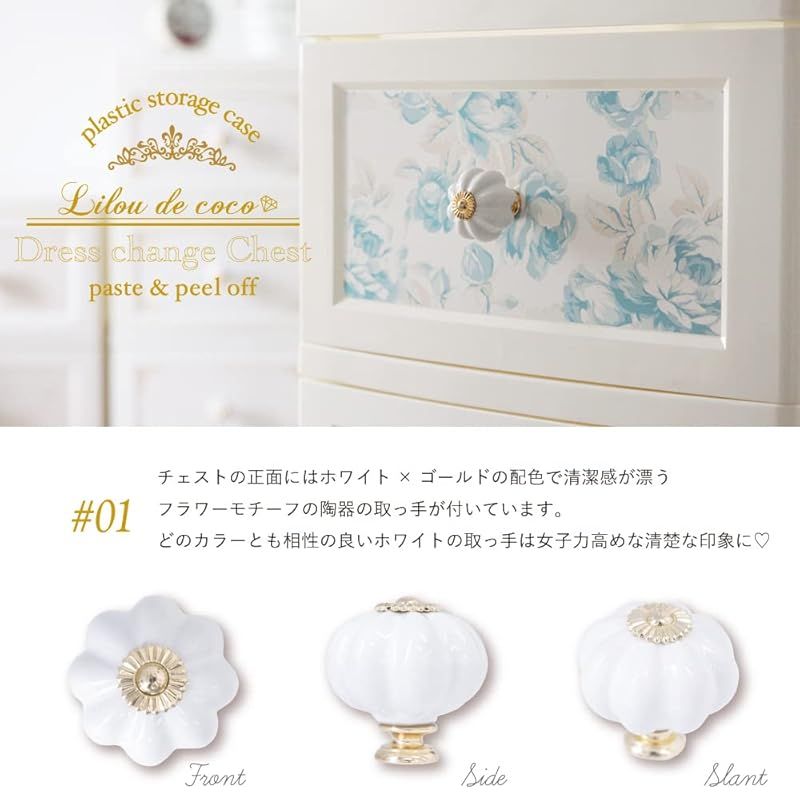 Lilou de coco リルデココ ドレスチェンジチェスト 5段 アンティークローズ レッド 0