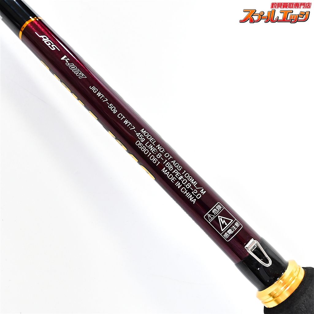 ダイワ オーバーゼアAGS 109 ML/M 【公式通販】