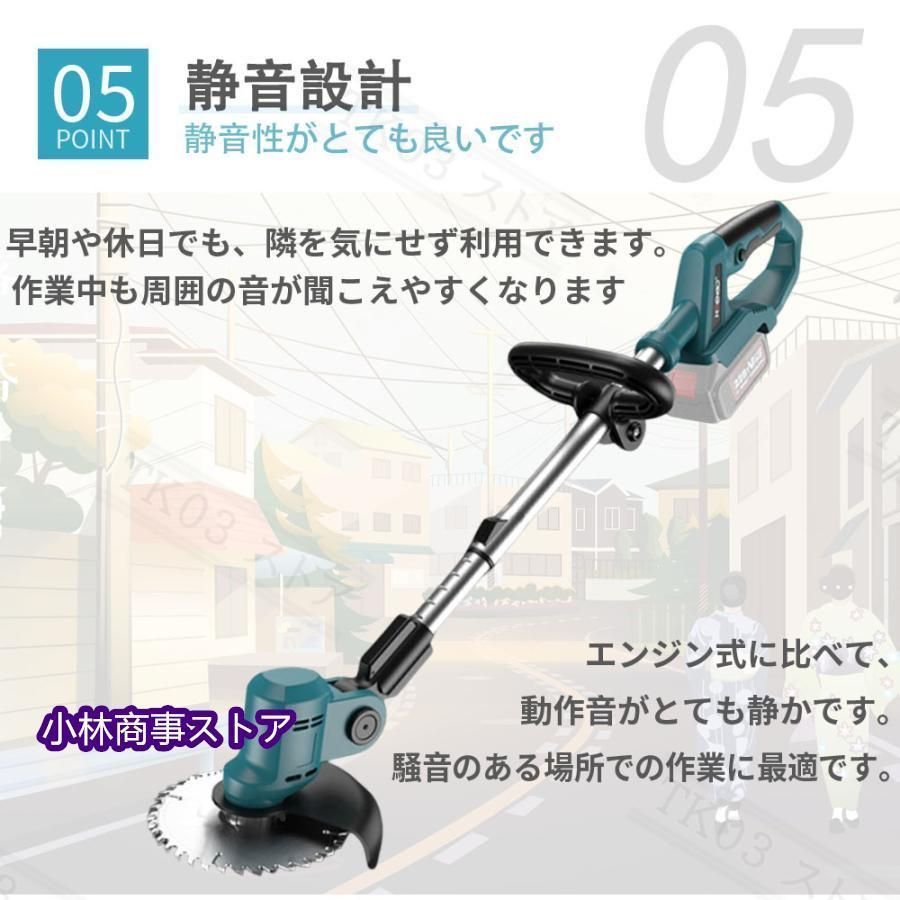 角度調整 草刈り機