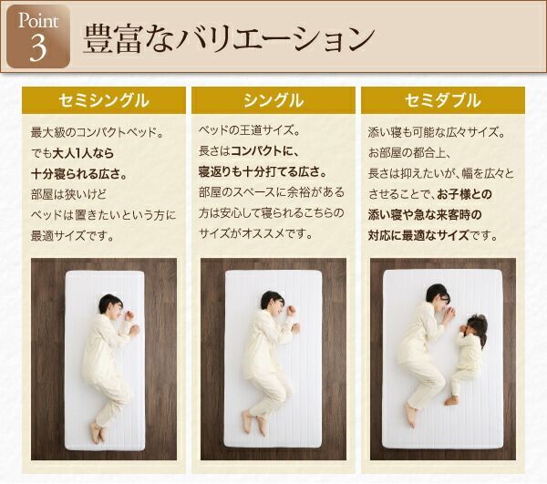 セミダブル ショート丈