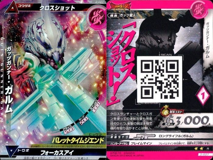 ux63 ウルトラマン 大怪獣ラッシュ 大怪獣バトル カード まとめ
