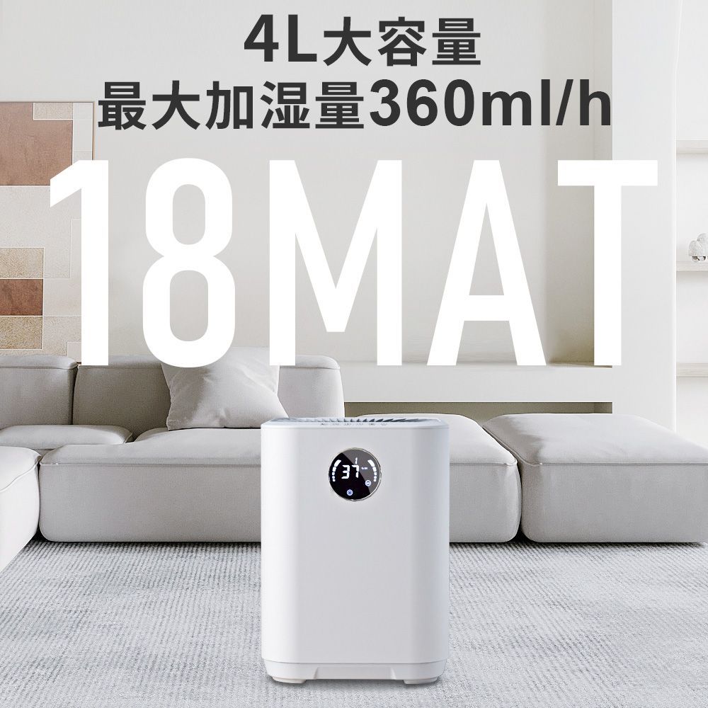 気化式加湿器 大容量 4L 18畳 4重除菌 加湿機 自動湿度調整 正規品】 加湿器 気化式 空気清浄機 大容量 4L 最大18畳対応 4重