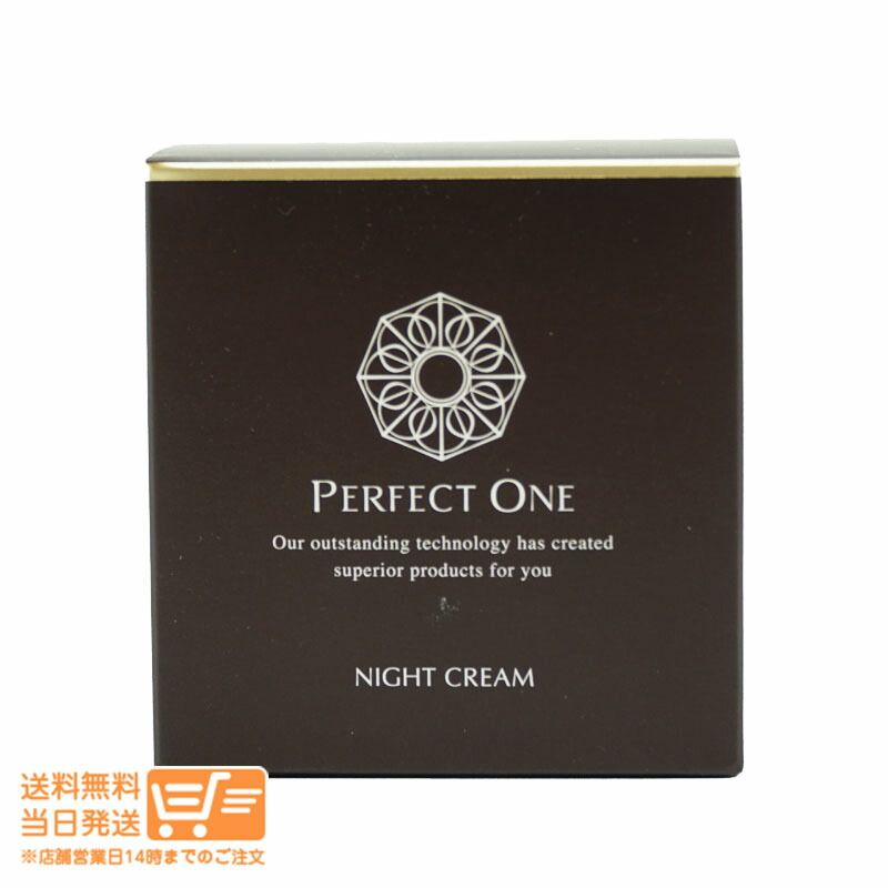 Perfect One ナイトクリーム SPナイトクリーム｜パーフェクトワン