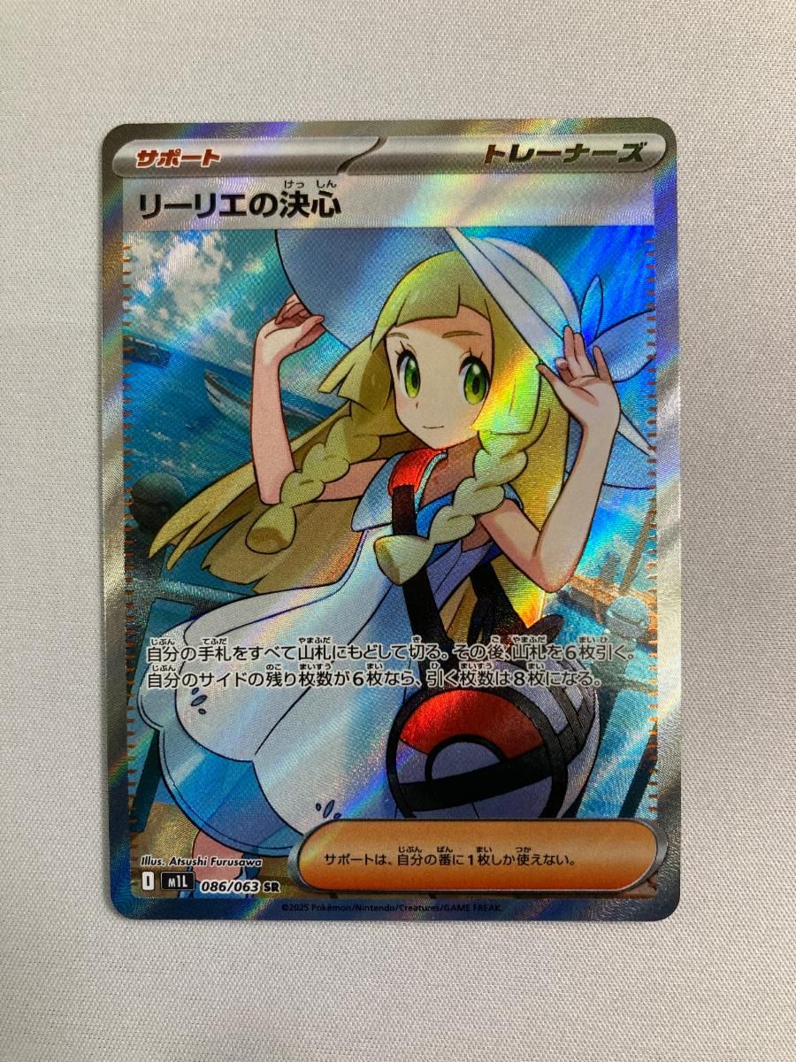 ※初期傷 訳あり リーリエの決心SR 086/063 M1L メガブレイブ Amazon.co.jp: ポケモンカードゲームMEGA M1L 拡張パック メガ