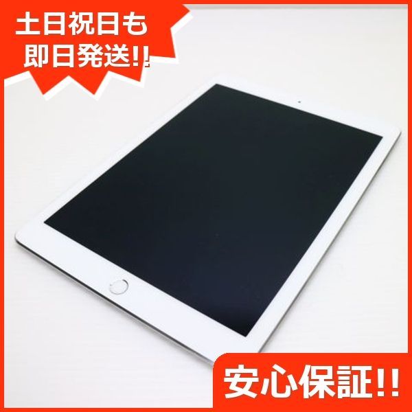 iPad Pro 9.7インチ Wi-Fi 128GB シルバー タブレット Apple 土日祝発送OK 01000