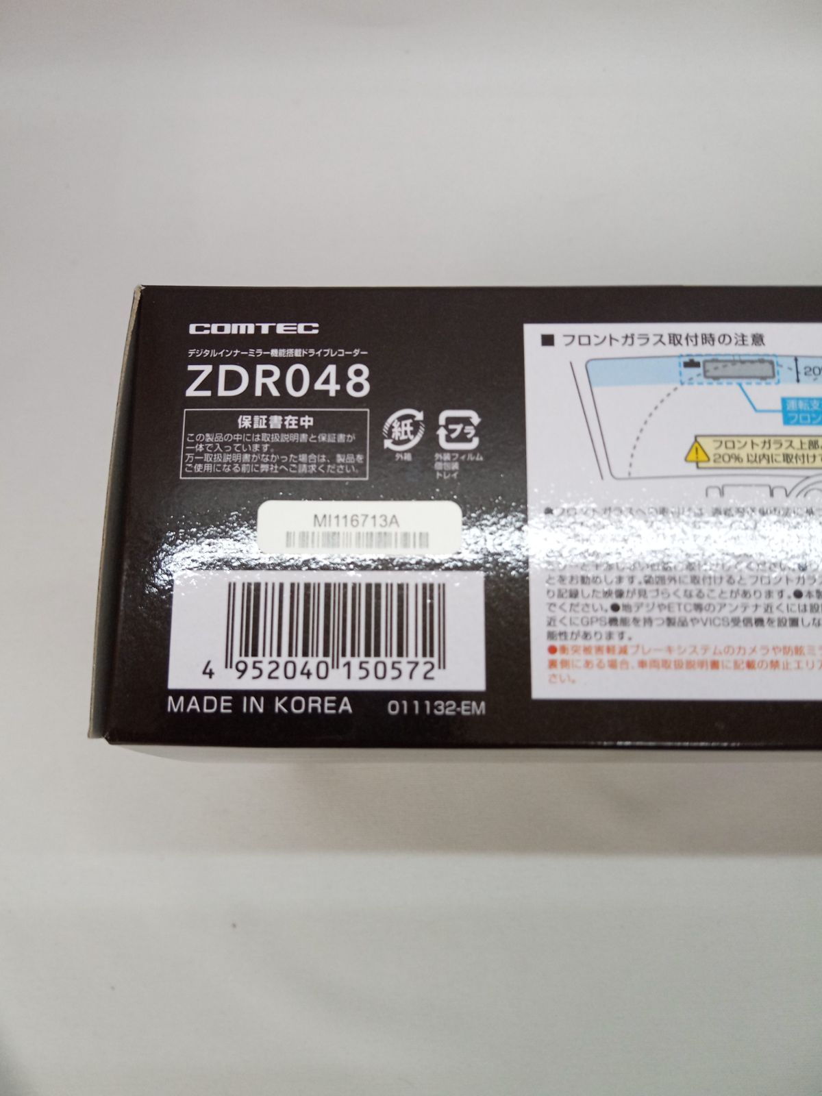 併売品