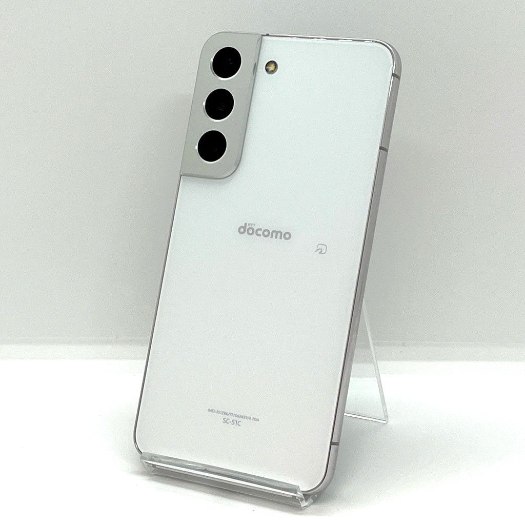 美品 Galaxy S22 SC-51C ファントムホワイト docomo SIMフリー 256GB / 8GB バッテリー良好 6.1型 5G対応 スマホ本体 送料無料 MS