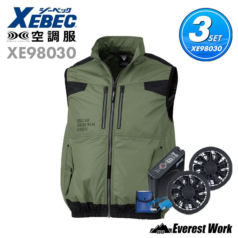 空調服Ⓡ 3点セットXE98030 遮熱ベスト カーキ S～5L バッテリーセット ファンセット サイドファン ジーベック 遮熱 紫外線カット ファン付き作業着 扇風機 アウトドア スポーツ 男女兼用 熱中症対策 涼しい XEBEC
