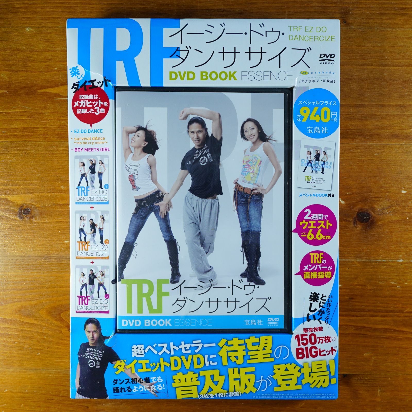 未開封】TRF イージー・ドゥ・ダンササイズ DVD BOOK ESSENCE (宝島社