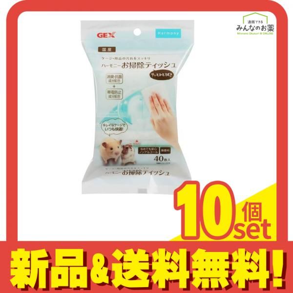 GEX ハーモニー お掃除ティッシュ 40枚入 10個セット まとめ売り