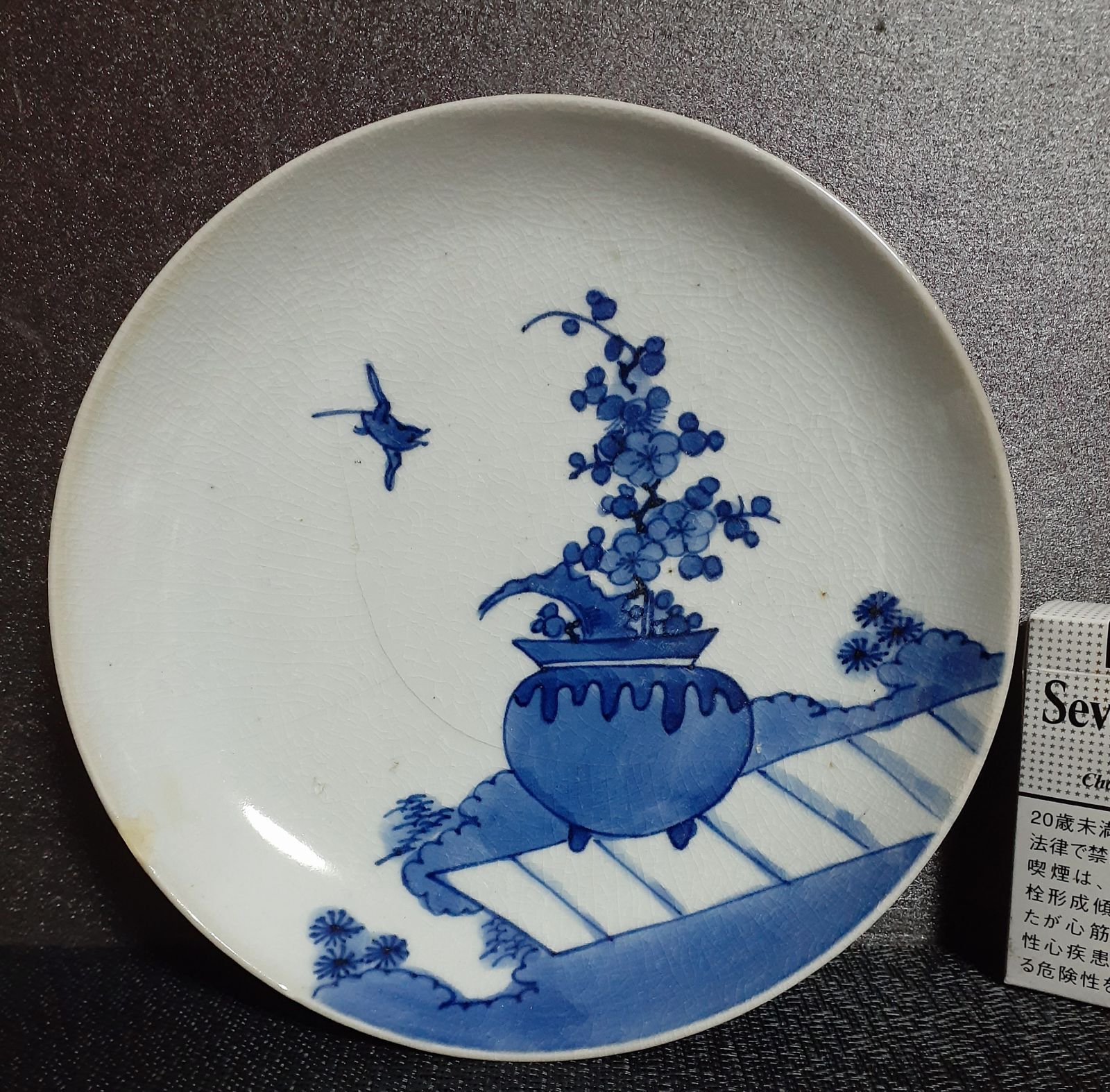 江戸時代 藍柿右衛門 花鳥図 皿 - 美術品