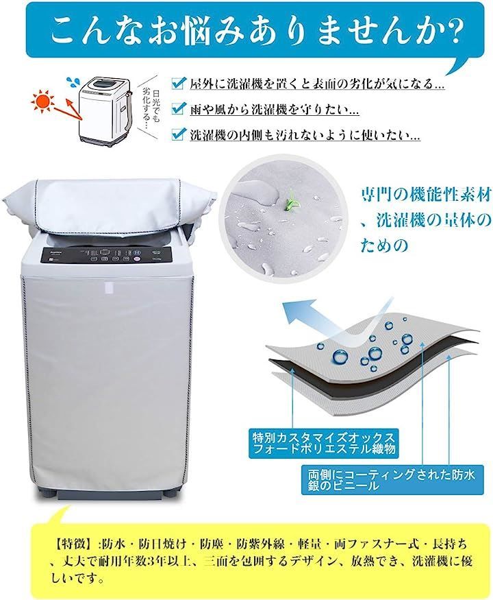 洗濯機カバー S 日焼け 防水加工 屋外 防湿 防止 防水 全自動式 ...