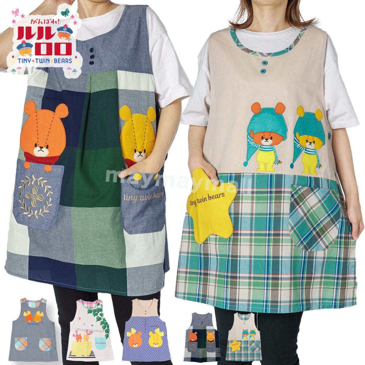 保育士　エプロン　ルルロロ 楽天市場】ルルロロ キャラクターエプロン TINY☆TWIN☆BEARS 顔
