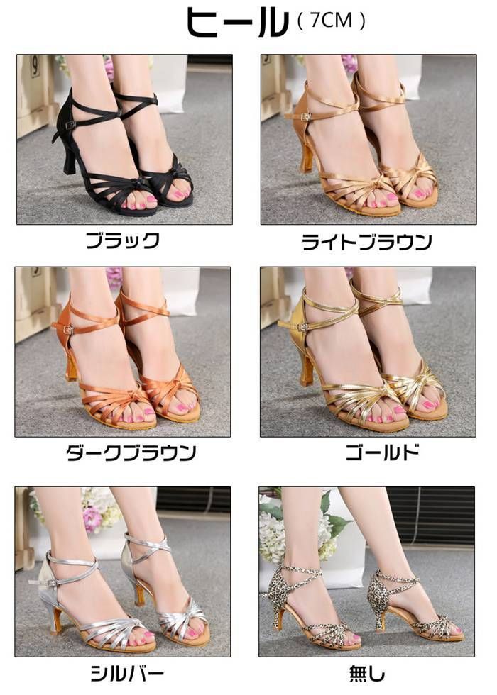 international のラテンシューズ　サテン　ブラウン ラテンダンスシューズ International Dance Shoes 型番 Elena T