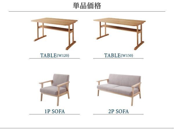 3点セット テーブル