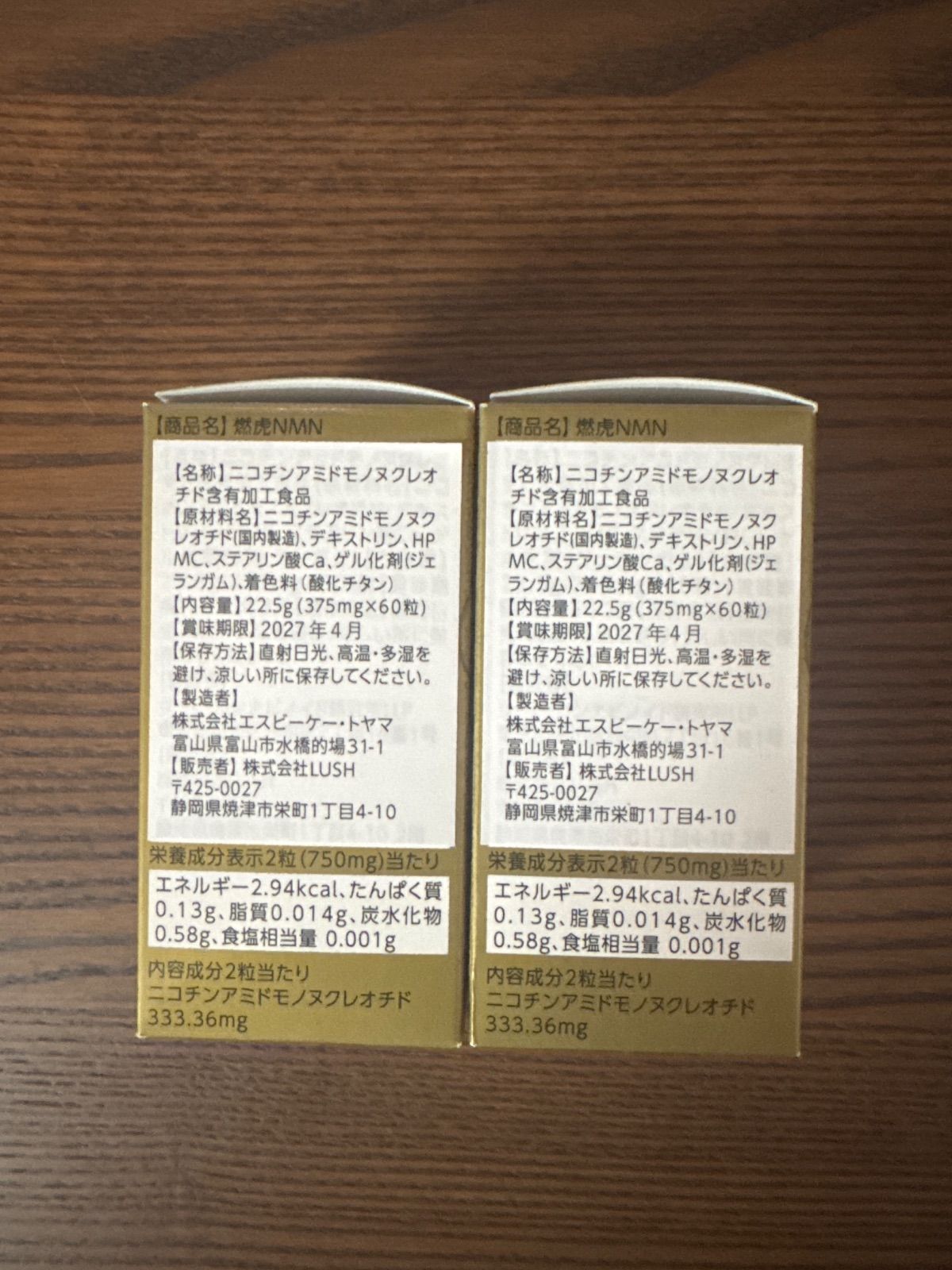  燃虎NMN 安心の 製造 セット その他 健康飲料