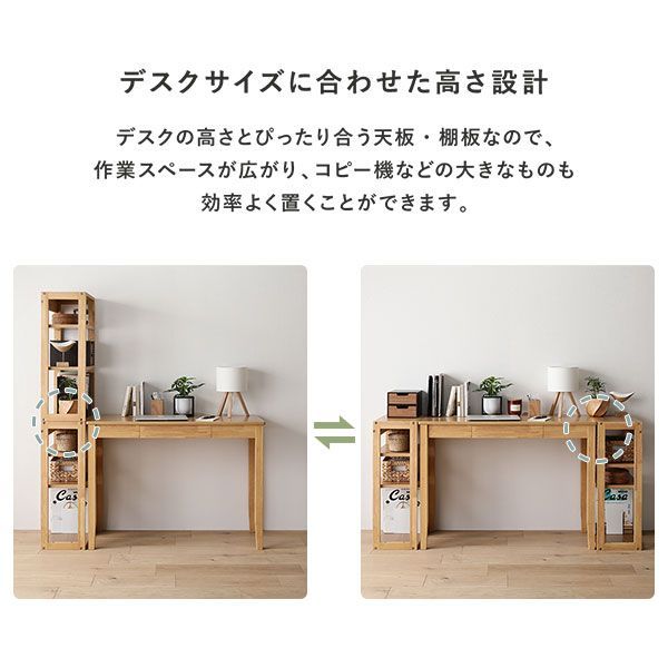 PCデスク サイドボード