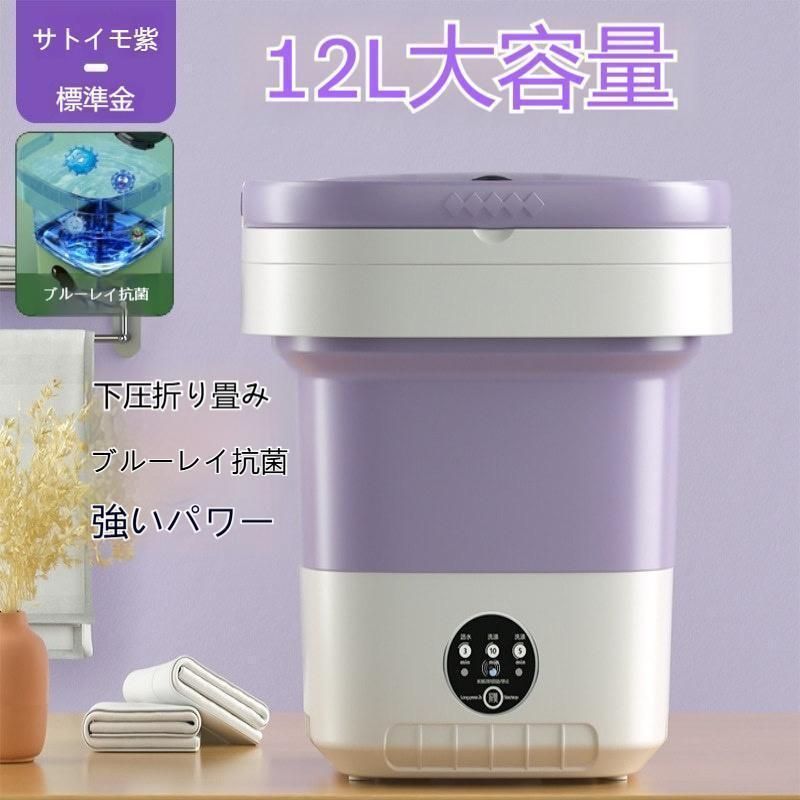 ミニランドリー