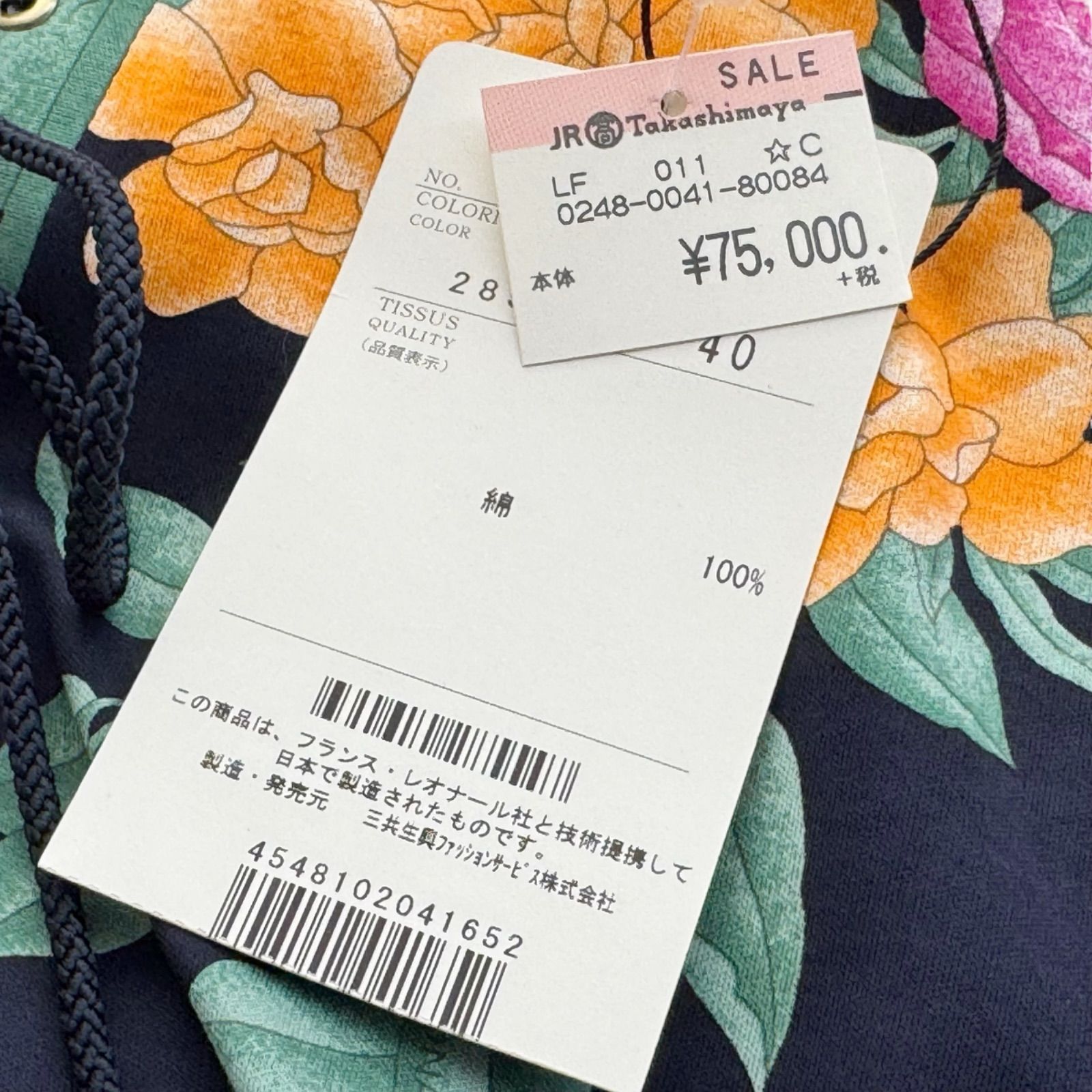 LEONARD FASHION レオナール ワンピース ネイビー 花柄 未使用